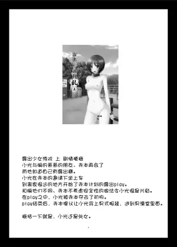 [Charu] Roshutsu Shoujo Yuugi Ran Chuu Fhentai - Page 5