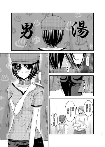 [Charu] Roshutsu Shoujo Yuugi Ran Chuu Fhentai - Page 6
