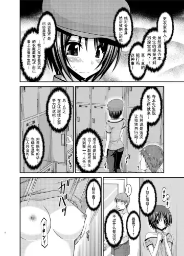 [Charu] Roshutsu Shoujo Yuugi Ran Chuu Fhentai - Page 7