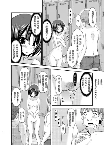 [Charu] Roshutsu Shoujo Yuugi Ran Chuu Fhentai - Page 9