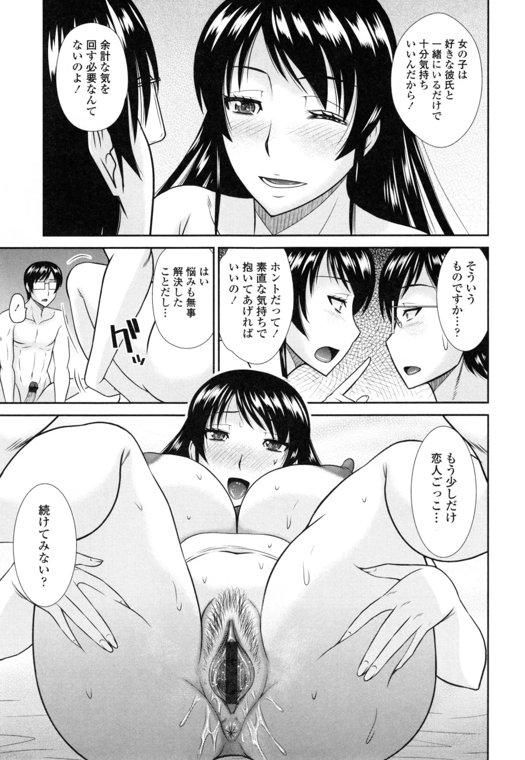 [Hatakeyama Tohya] Toshiue Invitation ❤ Fhentai - Page 104