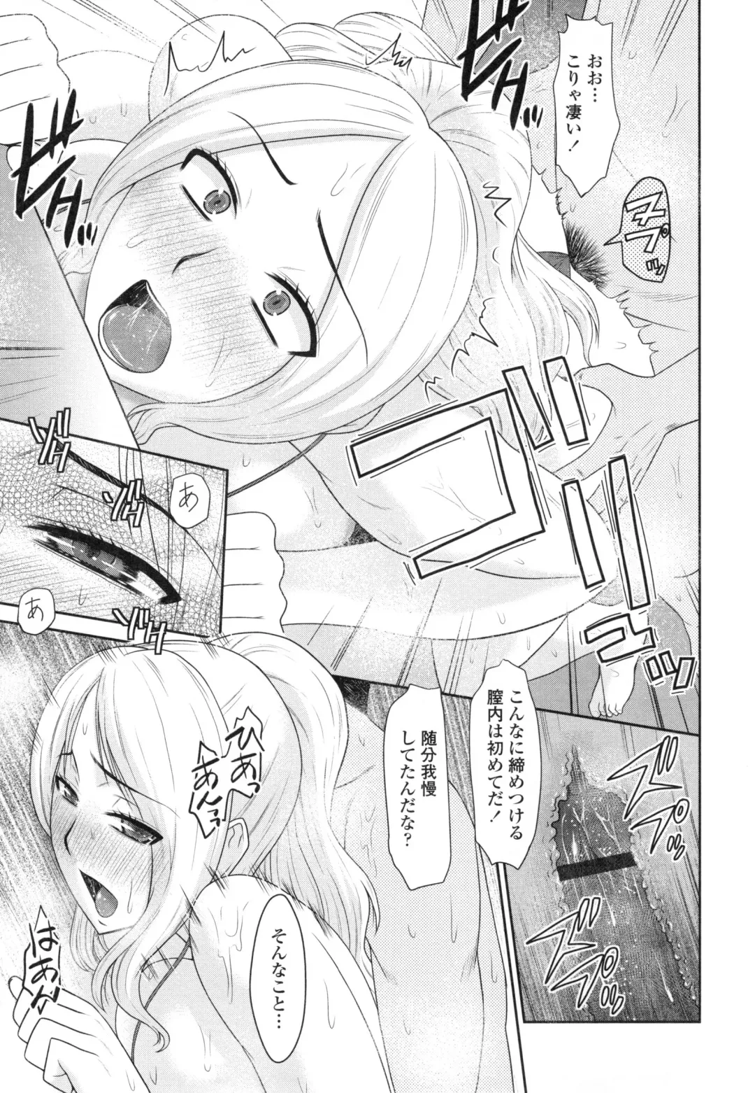 [Hatakeyama Tohya] Toshiue Invitation ❤ Fhentai - Page 120