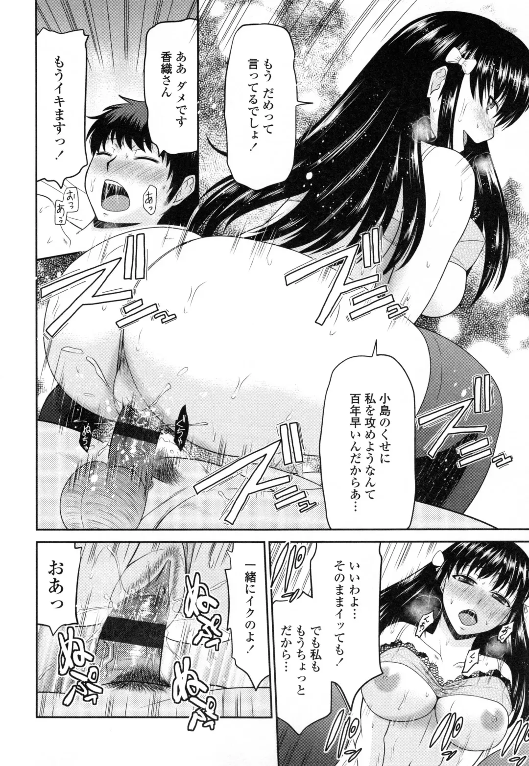 [Hatakeyama Tohya] Toshiue Invitation ❤ Fhentai - Page 135
