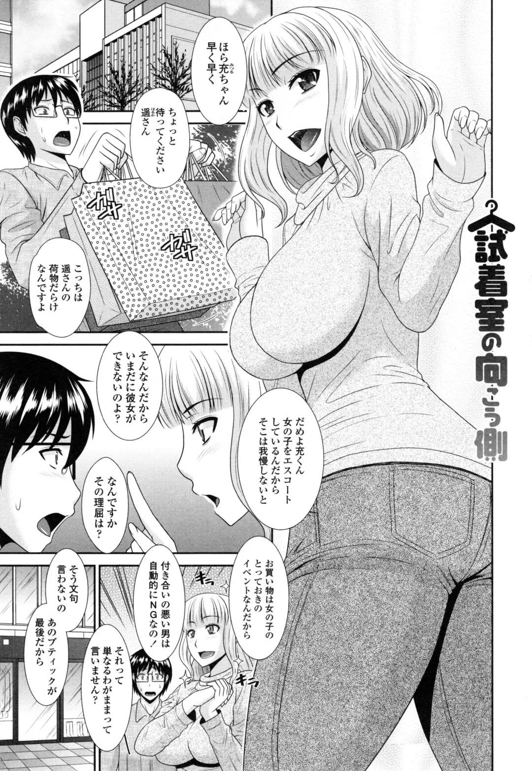 [Hatakeyama Tohya] Toshiue Invitation ❤ Fhentai - Page 46