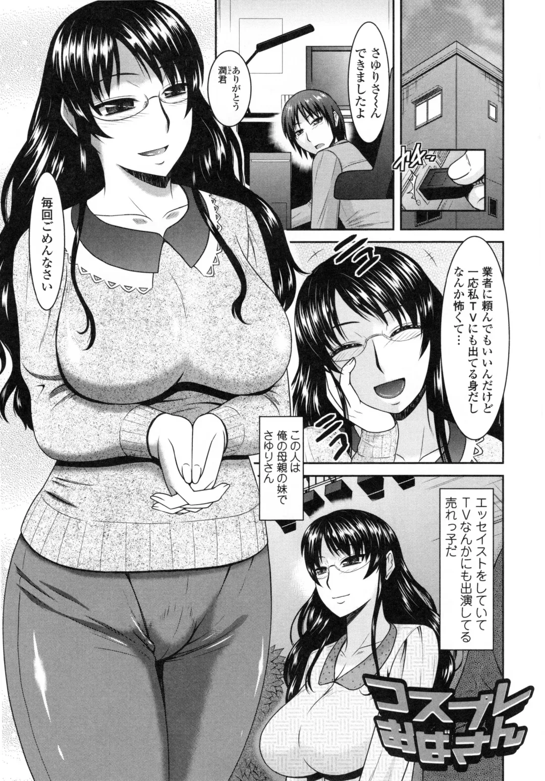 [Hatakeyama Tohya] Toshiue Invitation ❤ Fhentai - Page 6