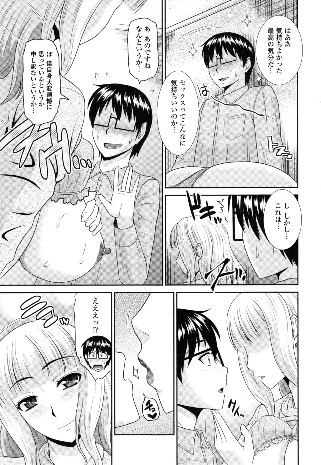 [Hatakeyama Tohya] Toshiue Invitation ❤ Fhentai - Page 62