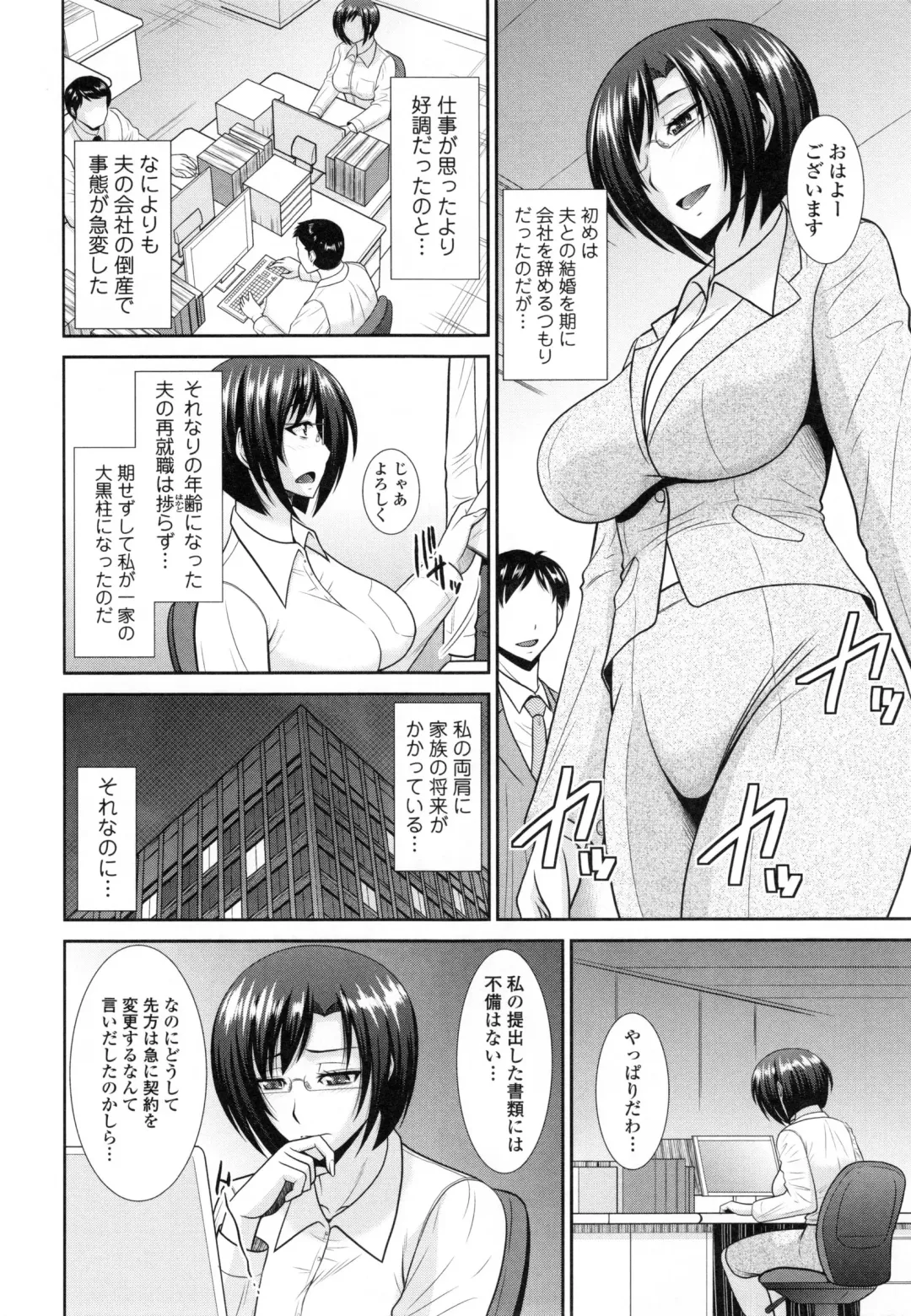 [Hatakeyama Tohya] Toshiue Invitation ❤ Fhentai - Page 71