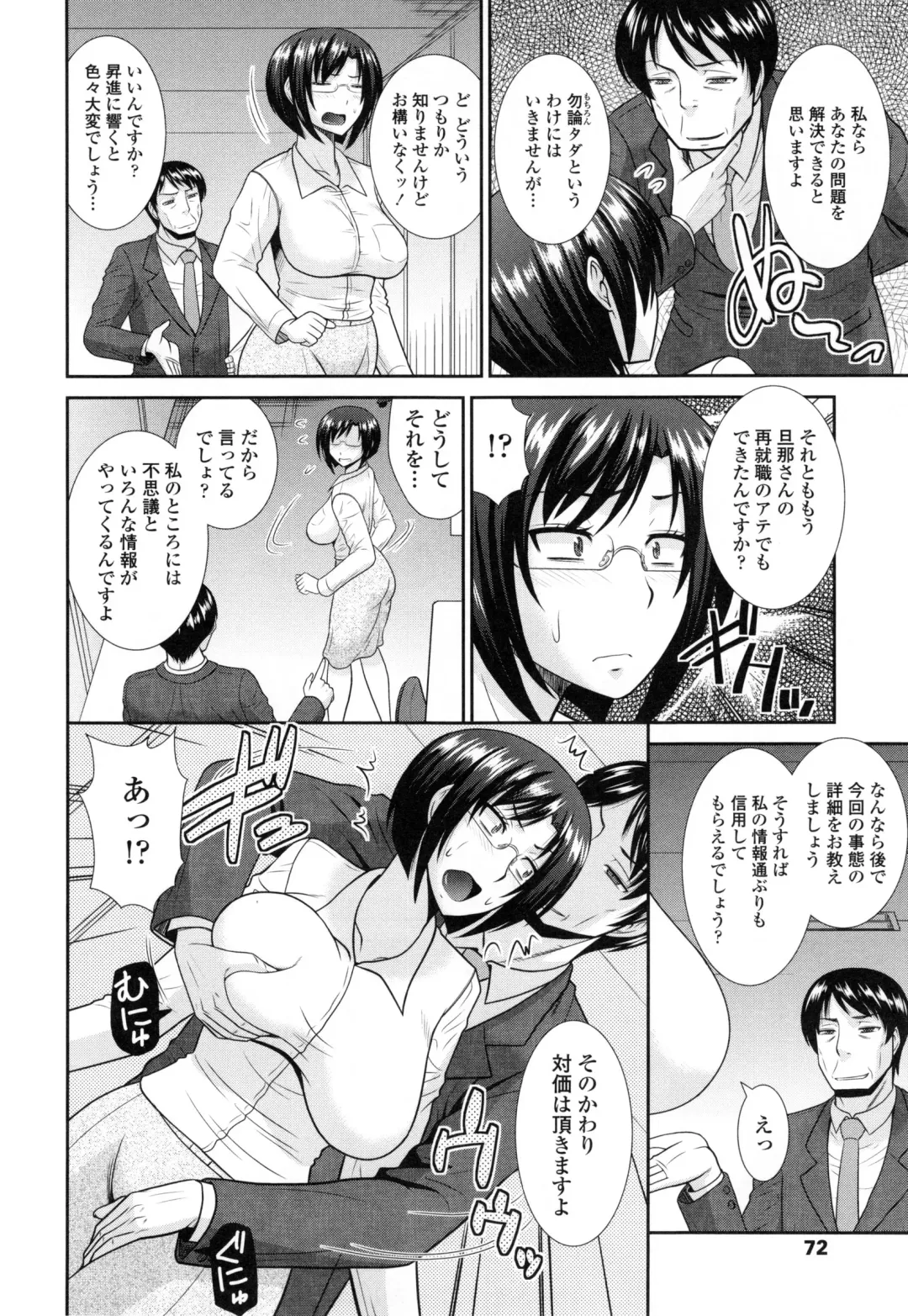 [Hatakeyama Tohya] Toshiue Invitation ❤ Fhentai - Page 73