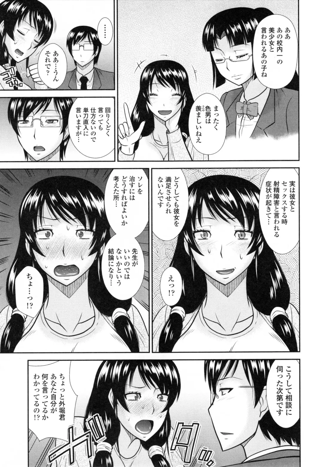 [Hatakeyama Tohya] Toshiue Invitation ❤ Fhentai - Page 92