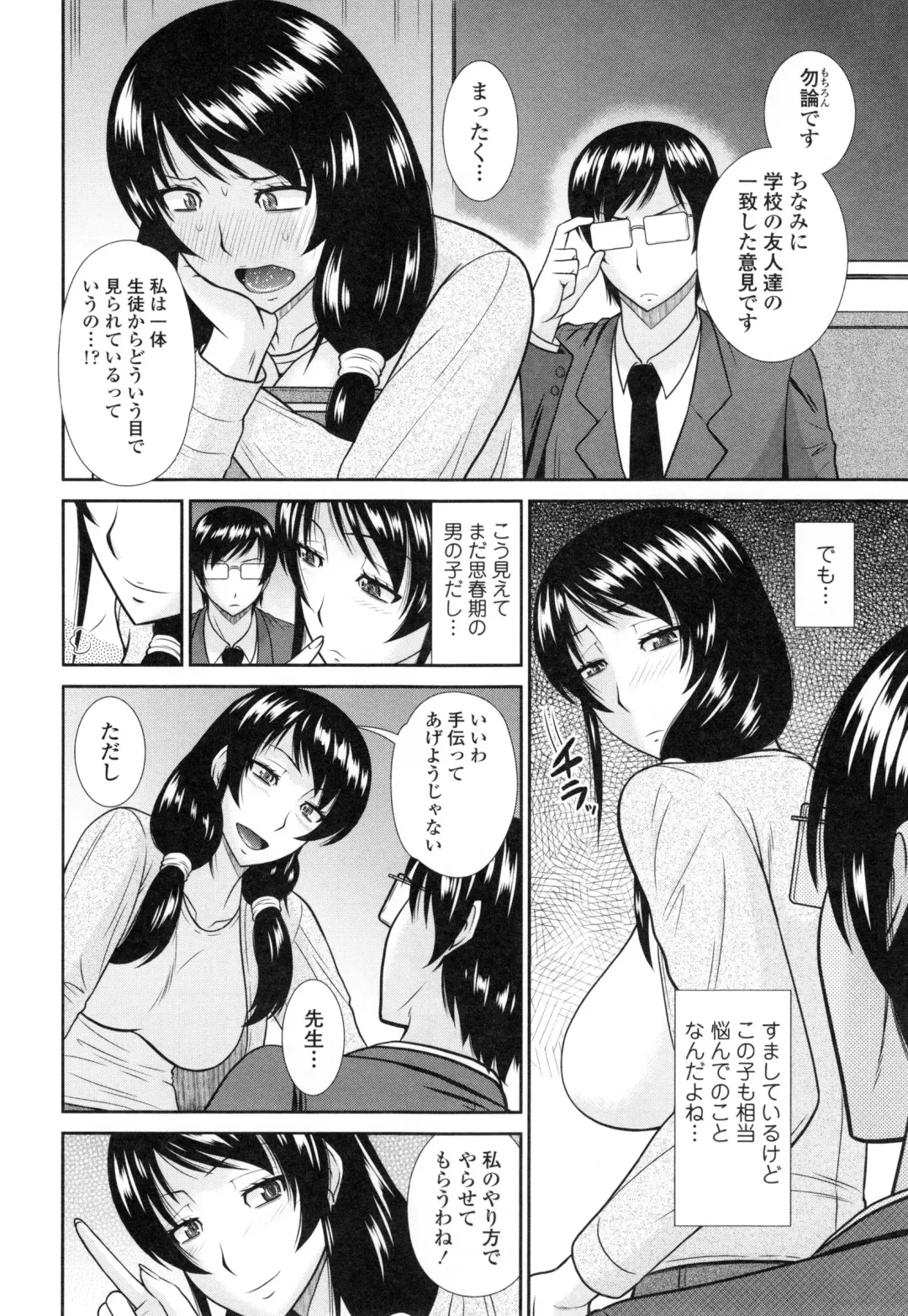 [Hatakeyama Tohya] Toshiue Invitation ❤ Fhentai - Page 93