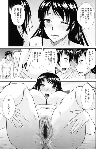 [Hatakeyama Tohya] Toshiue Invitation ❤ Fhentai - Page 104