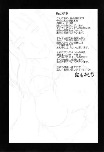 [Hatakeyama Tohya] Toshiue Invitation ❤ Fhentai - Page 196