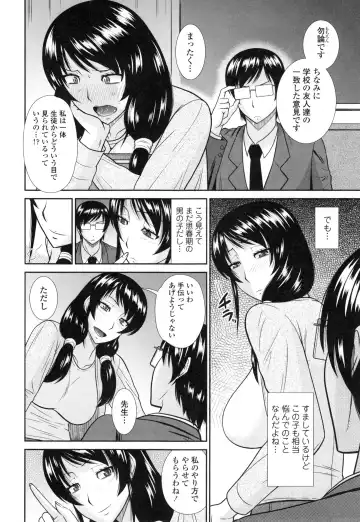 [Hatakeyama Tohya] Toshiue Invitation ❤ Fhentai - Page 93