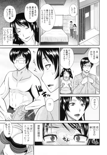 [Hatakeyama Tohya] Toshiue Invitation ❤ Fhentai - Page 94