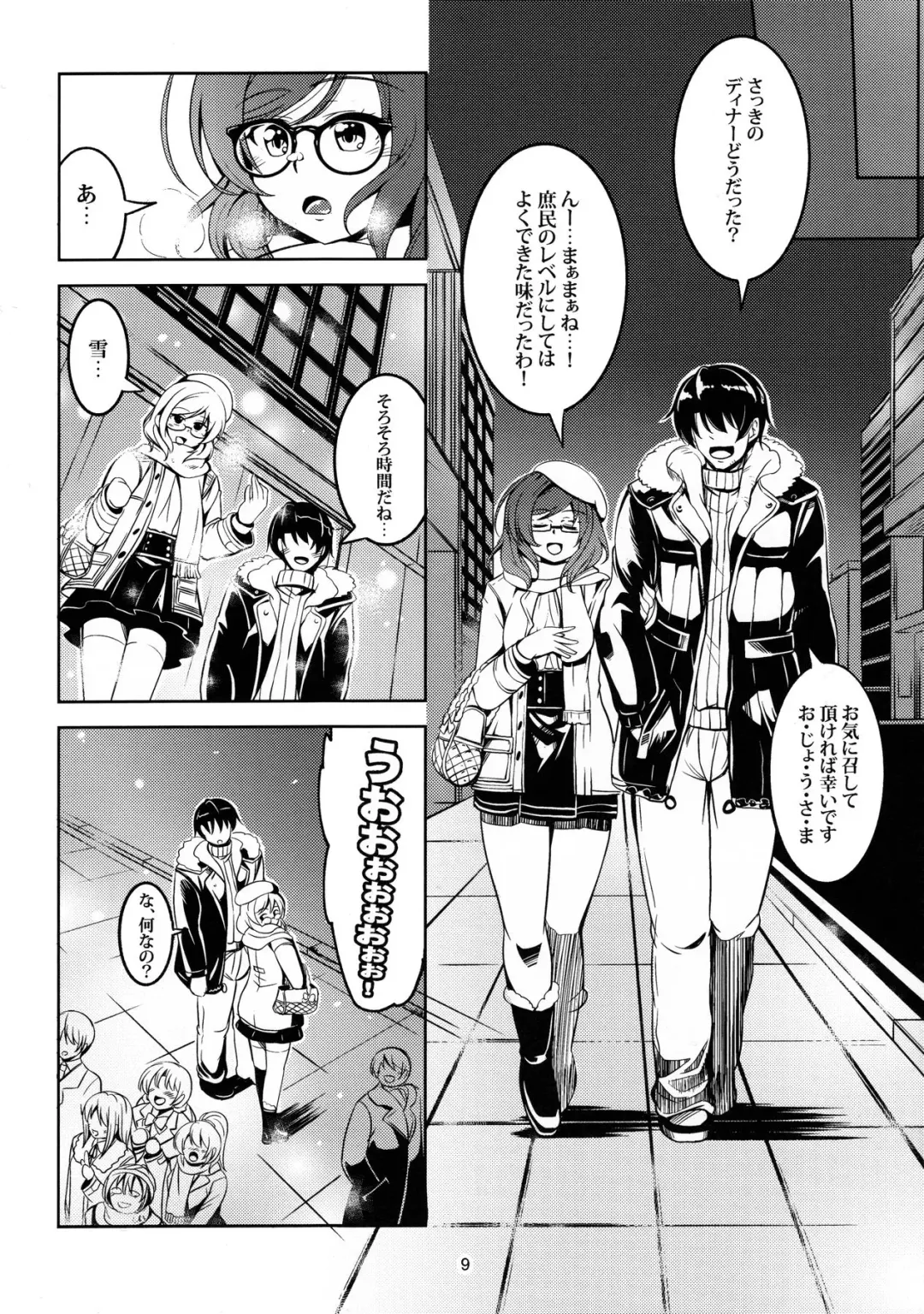 [Windart] Koi Hime Love Maki!! 3 Fhentai - Page 10