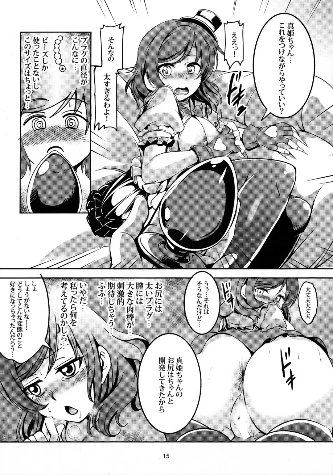 [Windart] Koi Hime Love Maki!! 3 Fhentai - Page 16