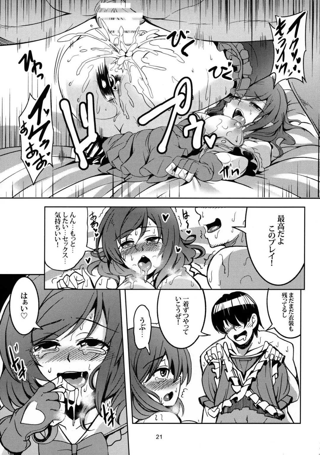 [Windart] Koi Hime Love Maki!! 3 Fhentai - Page 22