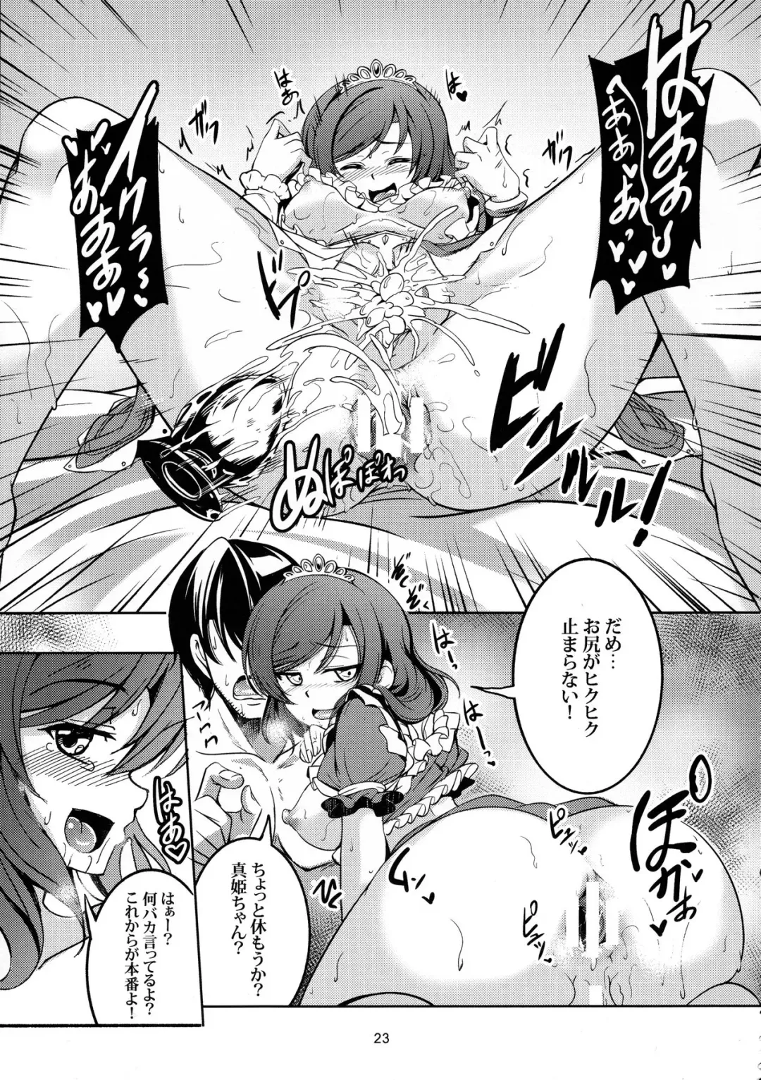 [Windart] Koi Hime Love Maki!! 3 Fhentai - Page 24