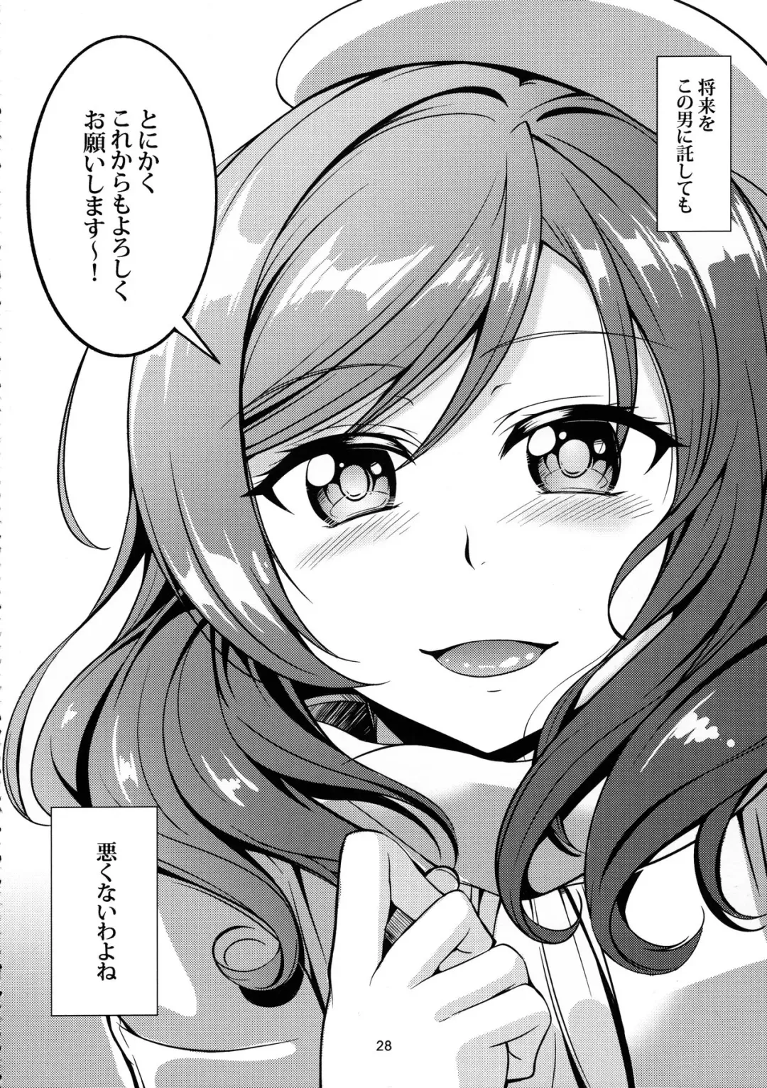 [Windart] Koi Hime Love Maki!! 3 Fhentai - Page 29