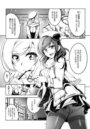 [Windart] Koi Hime Love Maki!! 3 Fhentai - Page 12