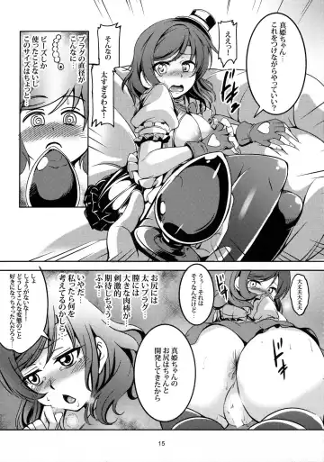 [Windart] Koi Hime Love Maki!! 3 Fhentai - Page 16