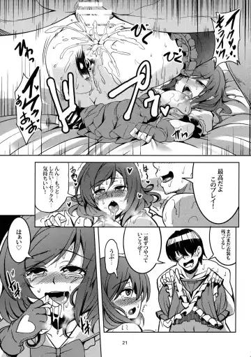 [Windart] Koi Hime Love Maki!! 3 Fhentai - Page 22