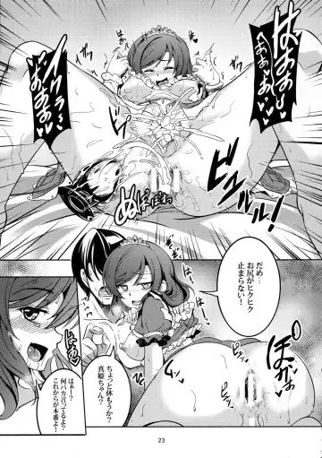 [Windart] Koi Hime Love Maki!! 3 Fhentai - Page 24