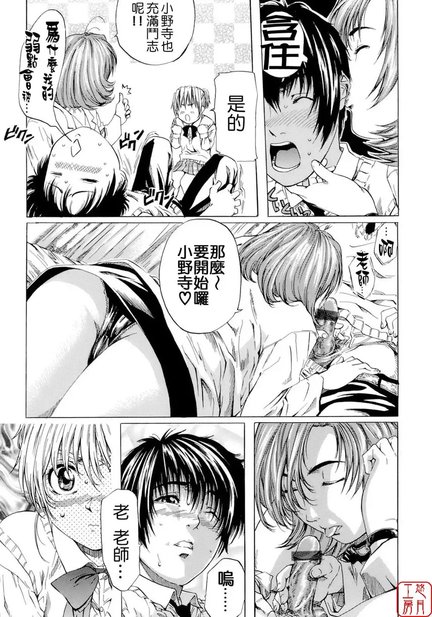 [Maruta] Shoujo no Mikaku Fhentai - Page 119