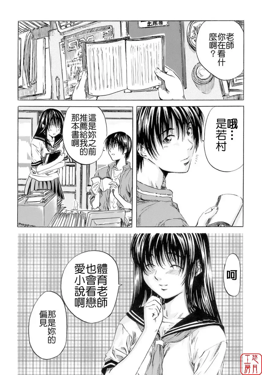 [Maruta] Shoujo no Mikaku Fhentai - Page 158