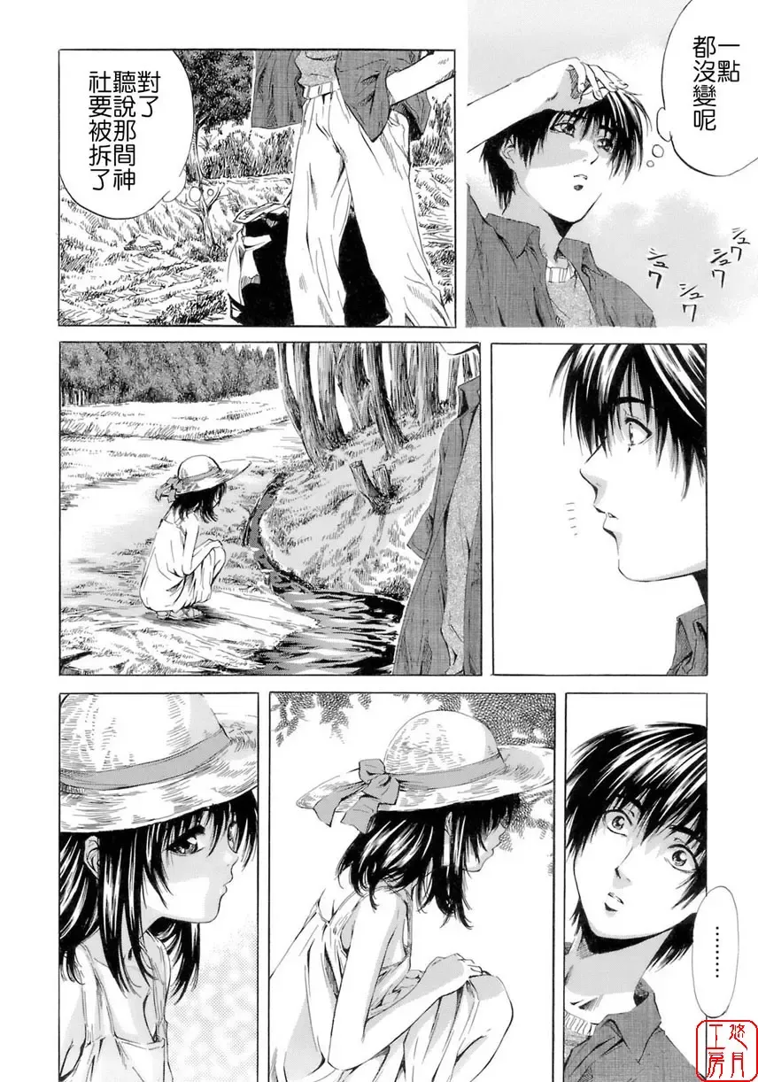 [Maruta] Shoujo no Mikaku Fhentai - Page 16