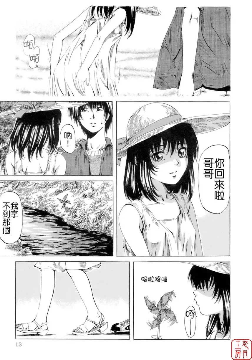 [Maruta] Shoujo no Mikaku Fhentai - Page 17