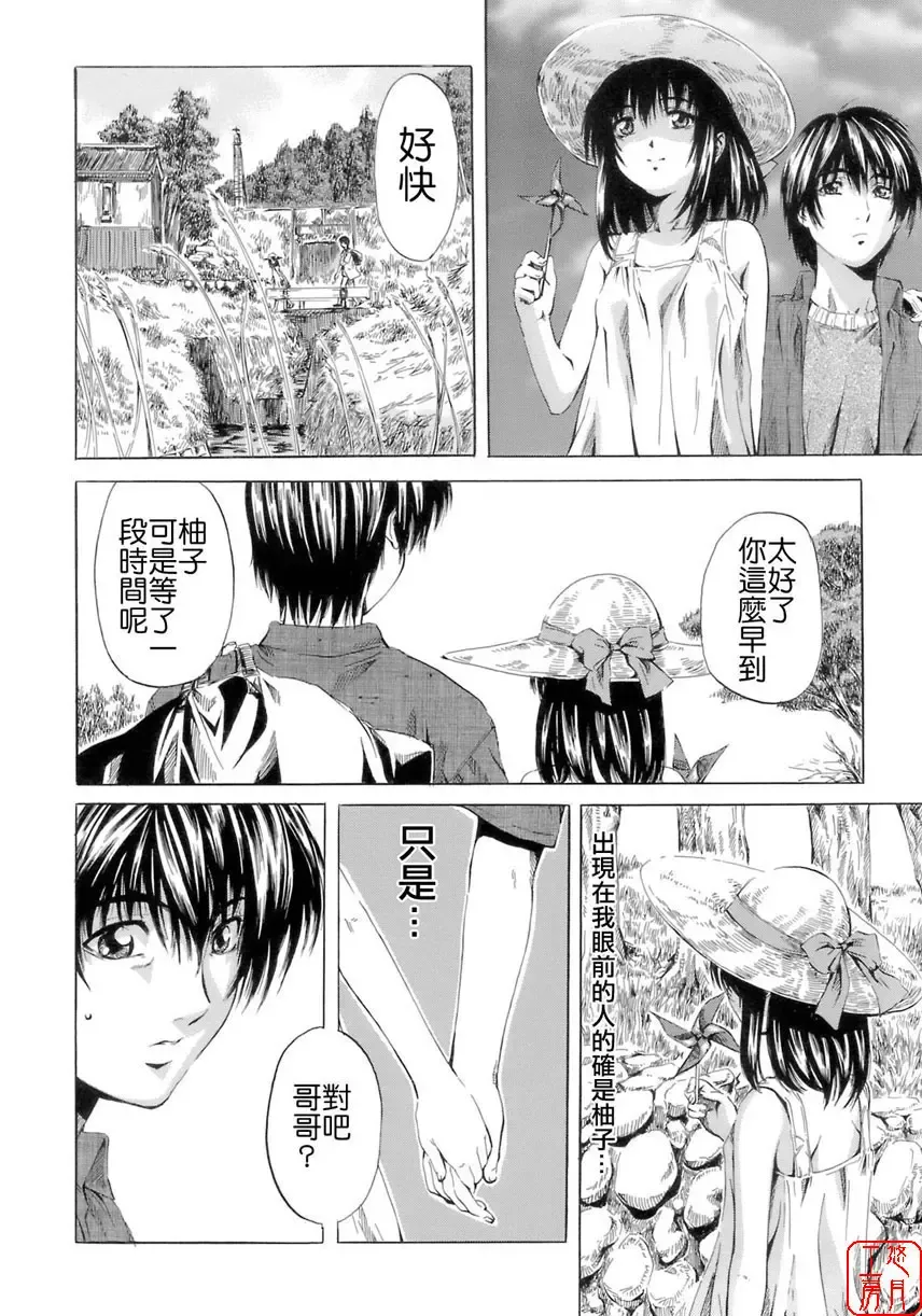 [Maruta] Shoujo no Mikaku Fhentai - Page 18