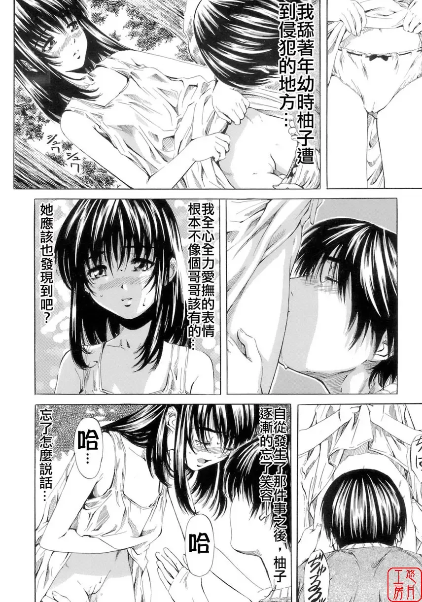 [Maruta] Shoujo no Mikaku Fhentai - Page 22