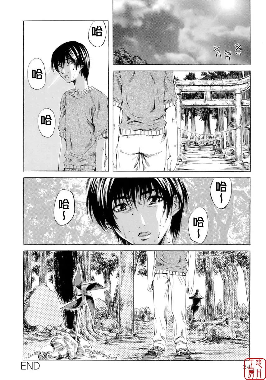 [Maruta] Shoujo no Mikaku Fhentai - Page 28