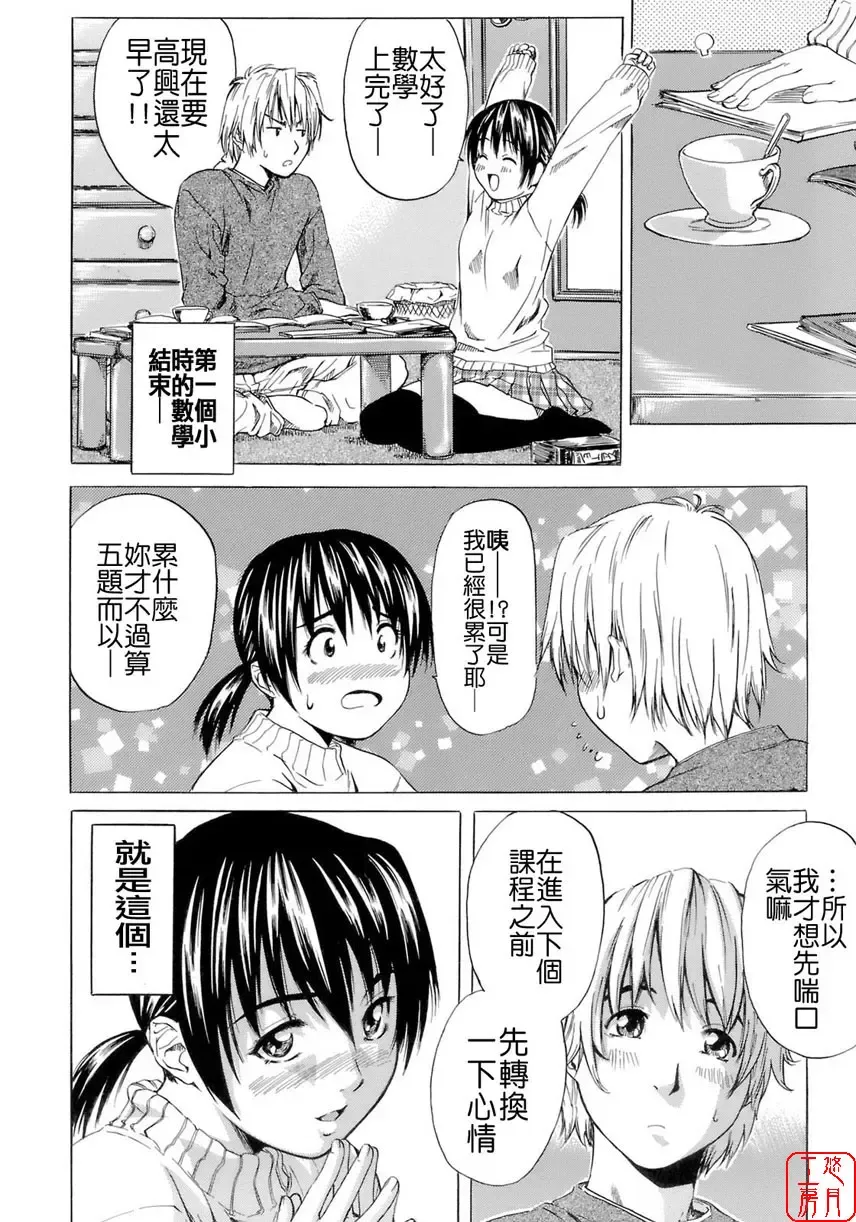 [Maruta] Shoujo no Mikaku Fhentai - Page 32