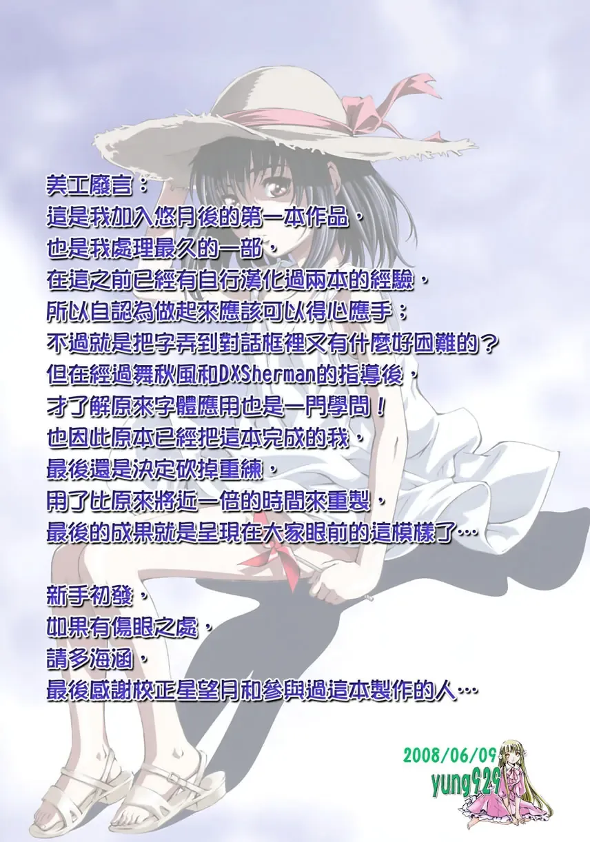 [Maruta] Shoujo no Mikaku Fhentai - Page 4