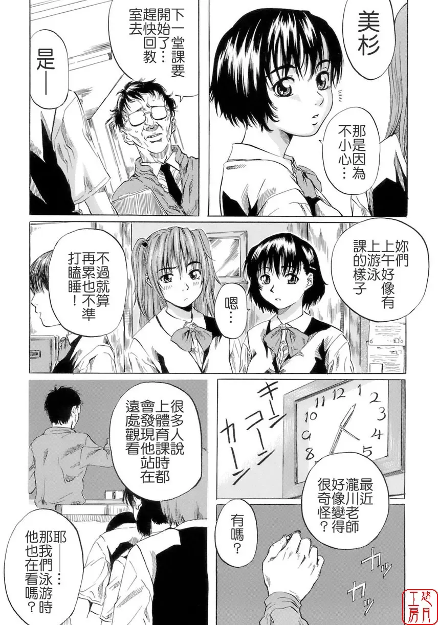 [Maruta] Shoujo no Mikaku Fhentai - Page 47