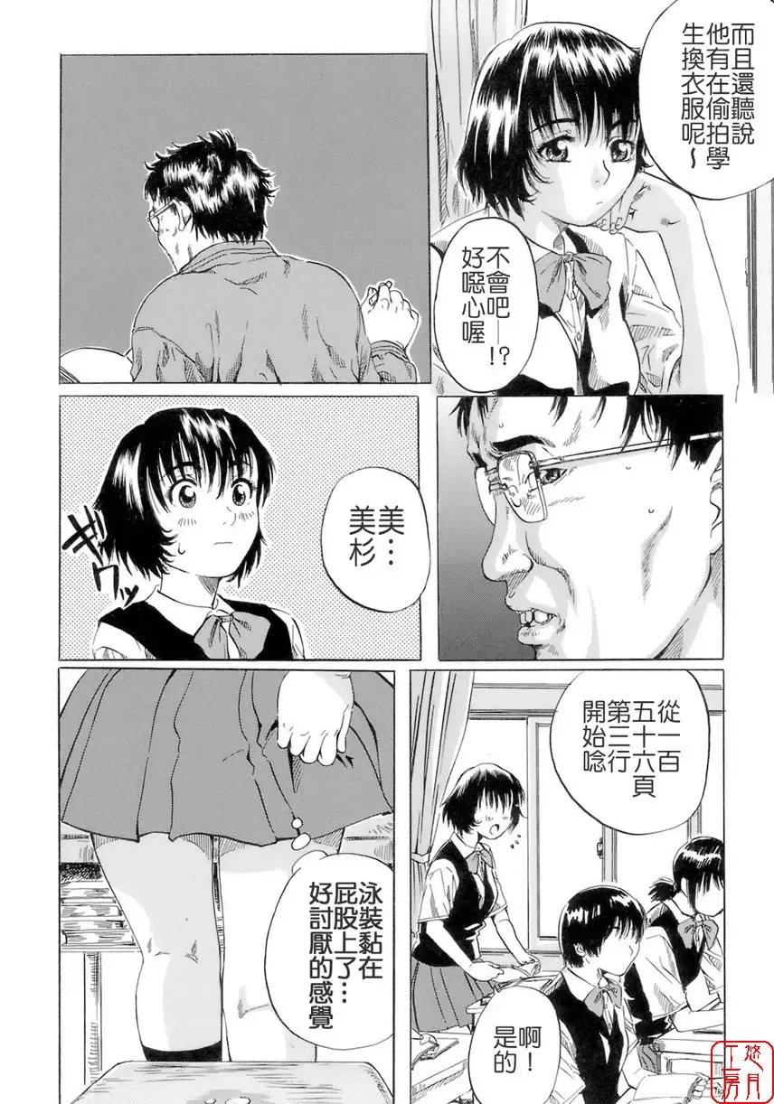 [Maruta] Shoujo no Mikaku Fhentai - Page 48