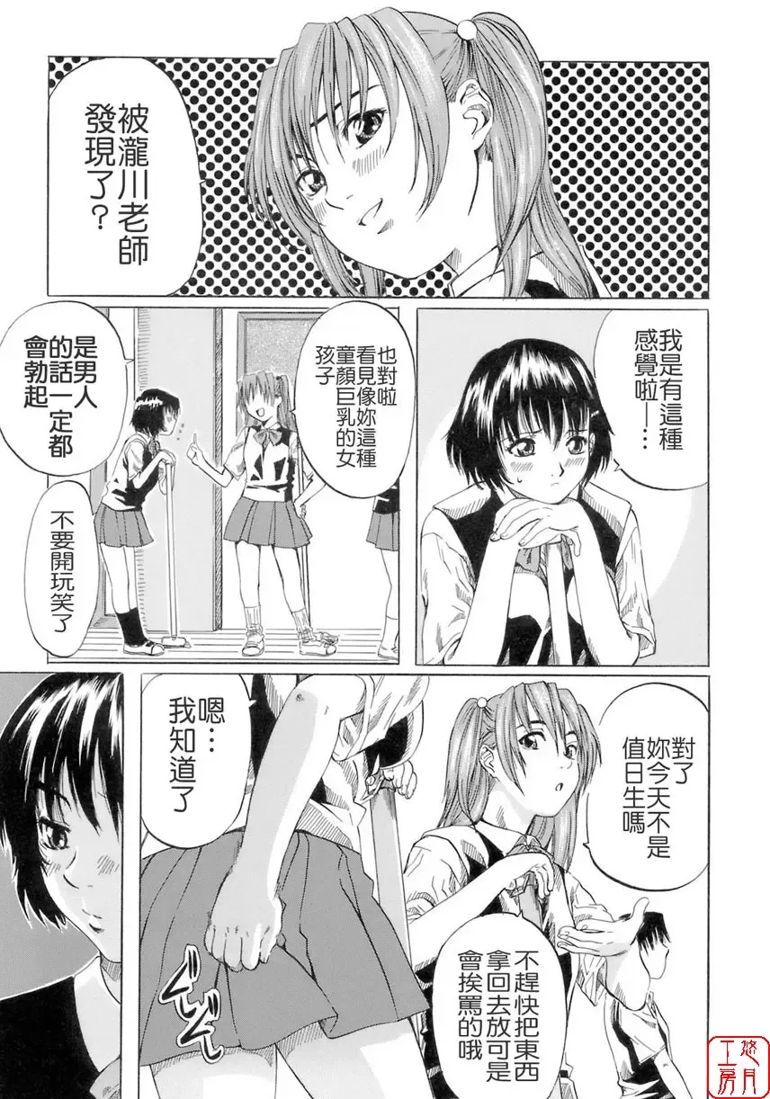 [Maruta] Shoujo no Mikaku Fhentai - Page 49