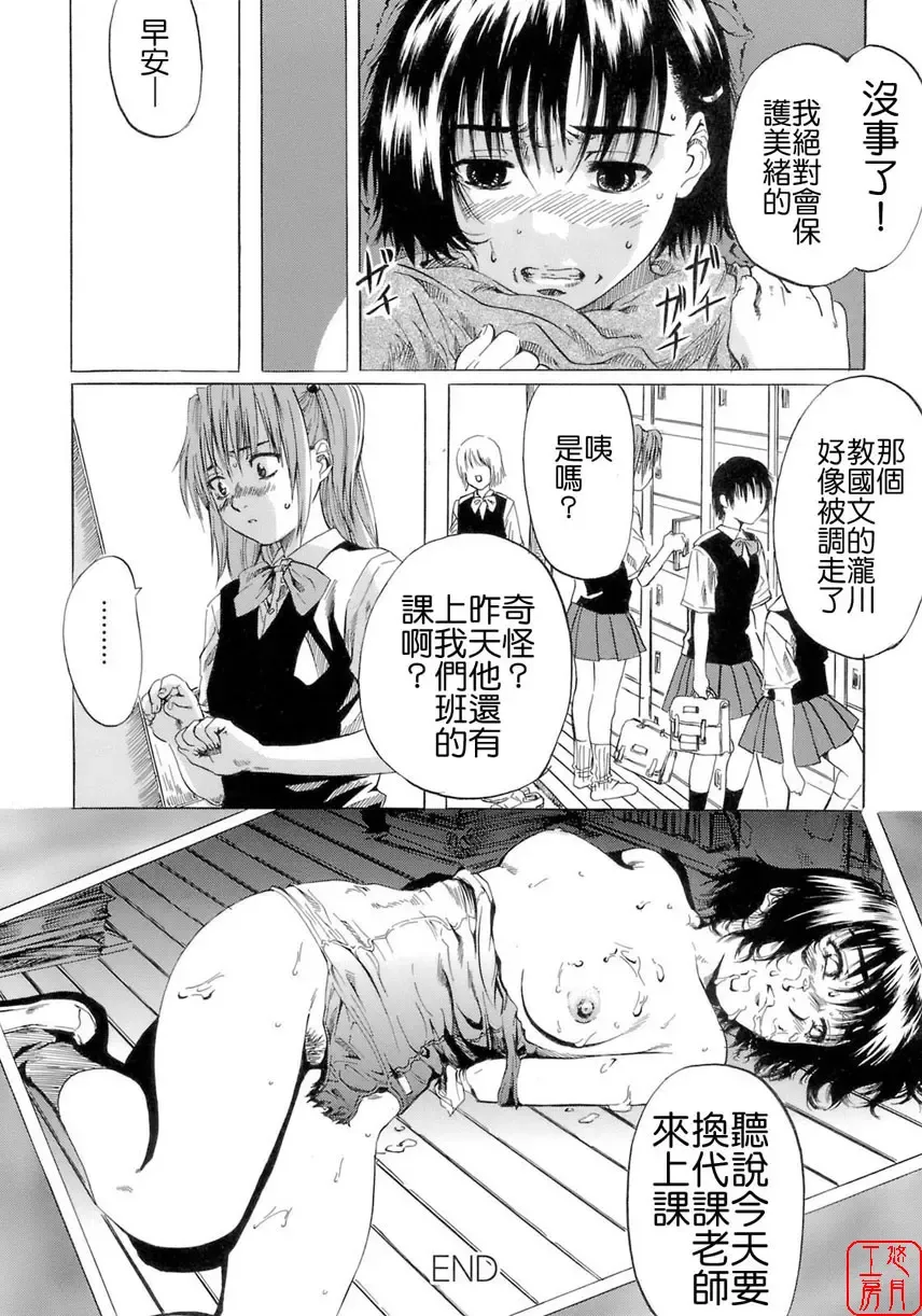 [Maruta] Shoujo no Mikaku Fhentai - Page 60