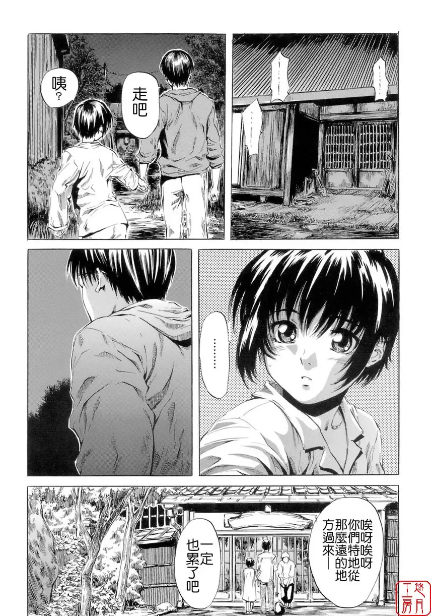 [Maruta] Shoujo no Mikaku Fhentai - Page 63