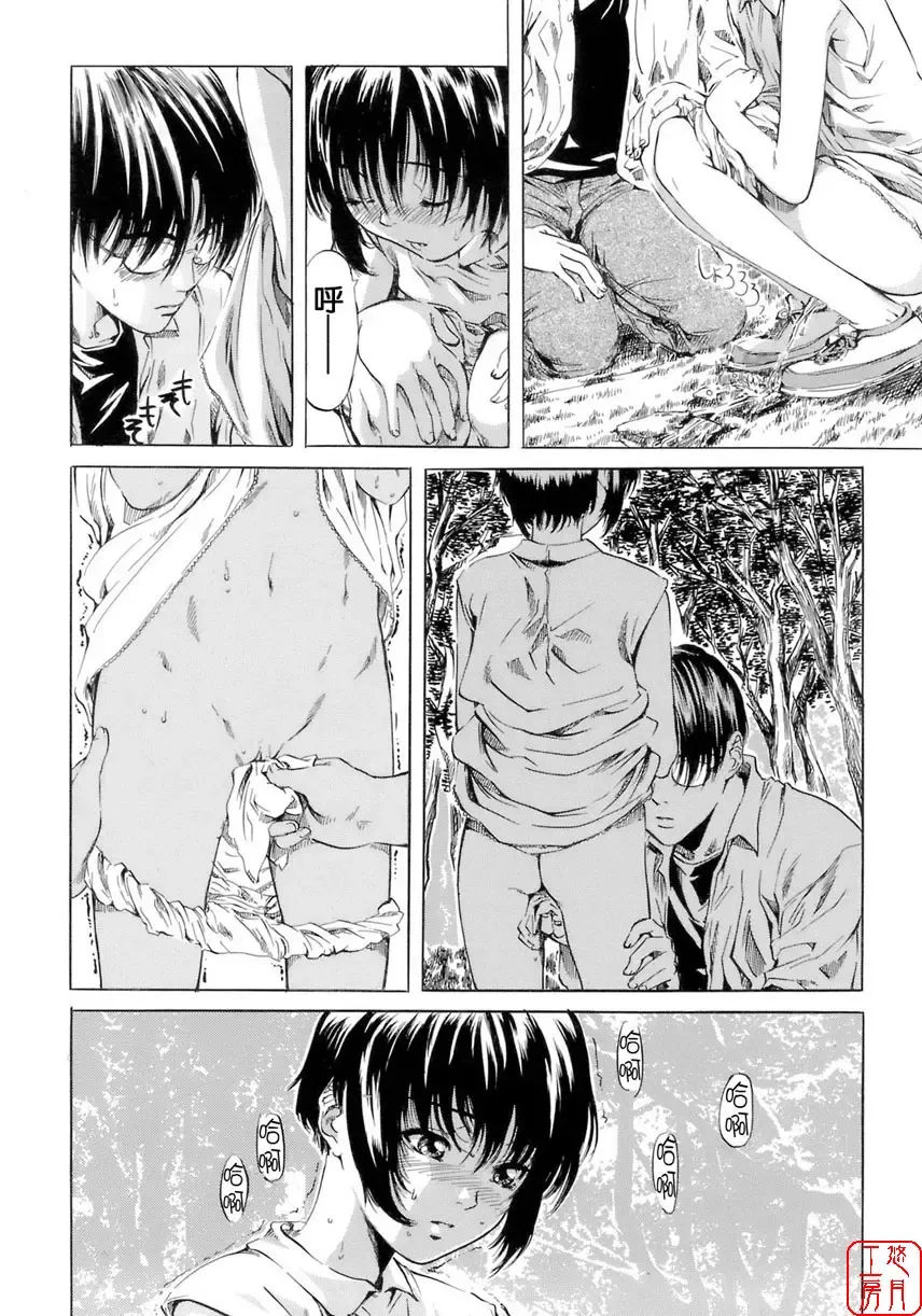 [Maruta] Shoujo no Mikaku Fhentai - Page 66