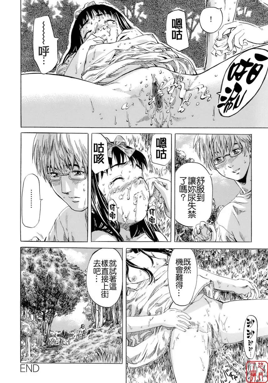 [Maruta] Shoujo no Mikaku Fhentai - Page 92