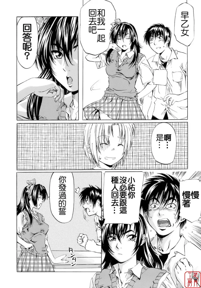 [Maruta] Shoujo no Mikaku Fhentai - Page 96