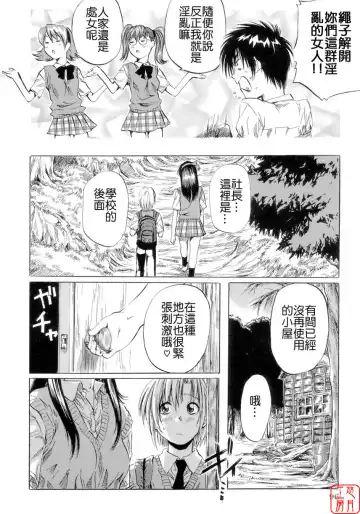 [Maruta] Shoujo no Mikaku Fhentai - Page 100