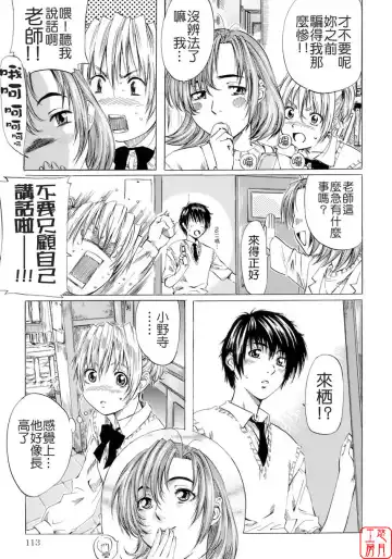 [Maruta] Shoujo no Mikaku Fhentai - Page 117