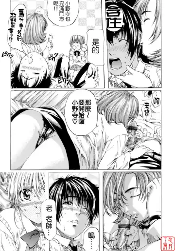 [Maruta] Shoujo no Mikaku Fhentai - Page 119