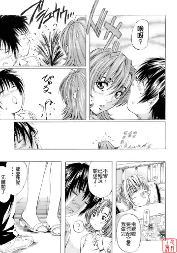 [Maruta] Shoujo no Mikaku Fhentai - Page 123