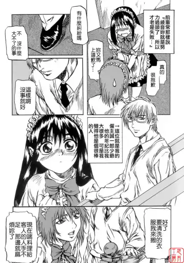 [Maruta] Shoujo no Mikaku Fhentai - Page 127