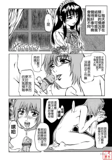 [Maruta] Shoujo no Mikaku Fhentai - Page 128
